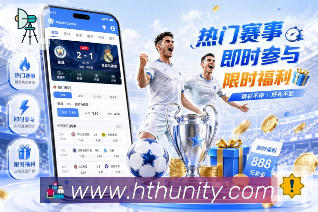 华体会数据分析App 华体会数据分析App下载入口